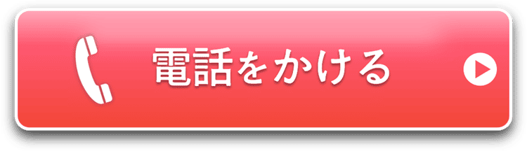 電話をかける