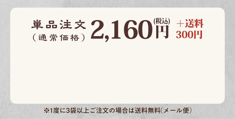 単品注文