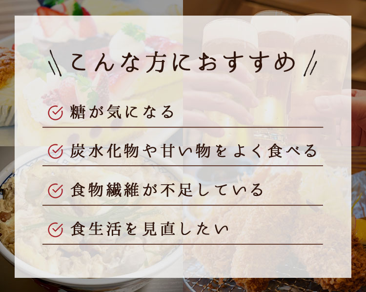 菊芋ごぼう茶はこんな方におすすめ