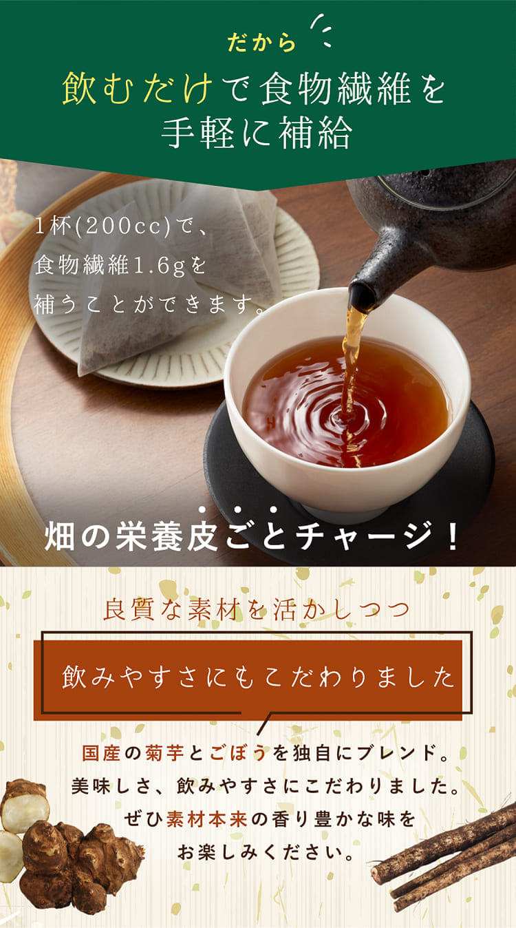 食物繊維を補給