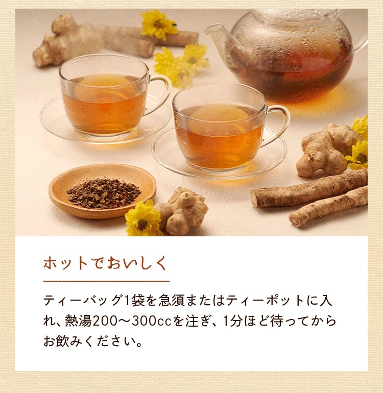 ホットでおいしく