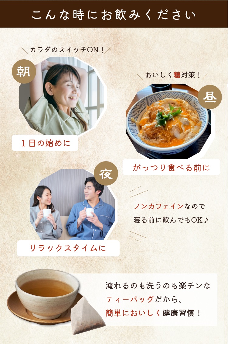 こんな時にお飲みください