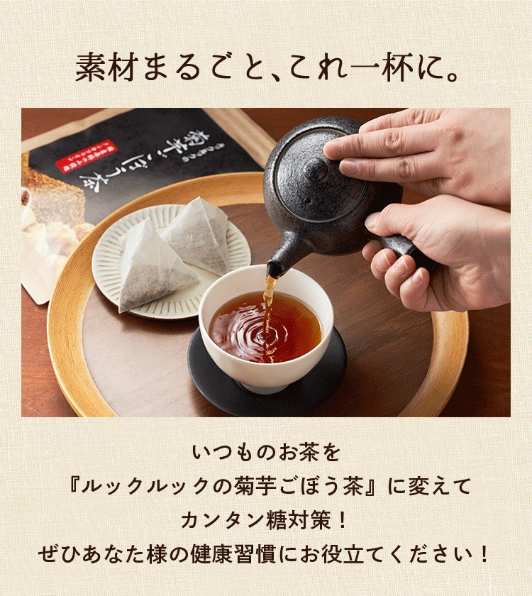 素材まるごとこれ1杯