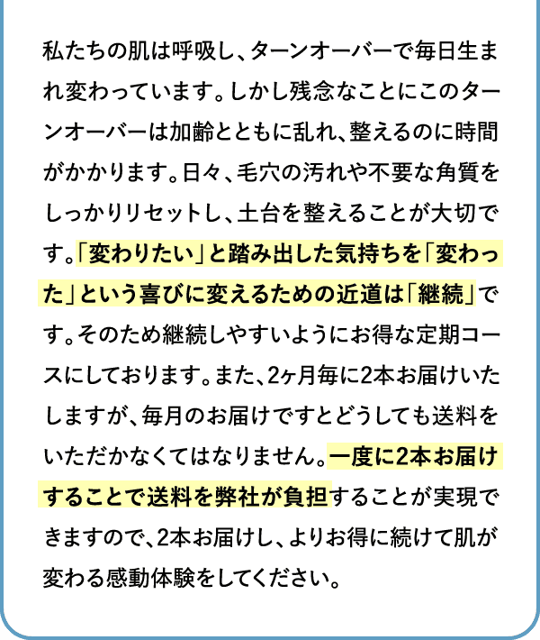 「変わった」という喜びに変えるための近道は「継続」