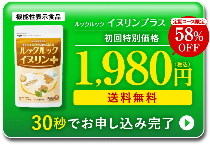 58%OFF 1,980円 30秒でお申し込み完了