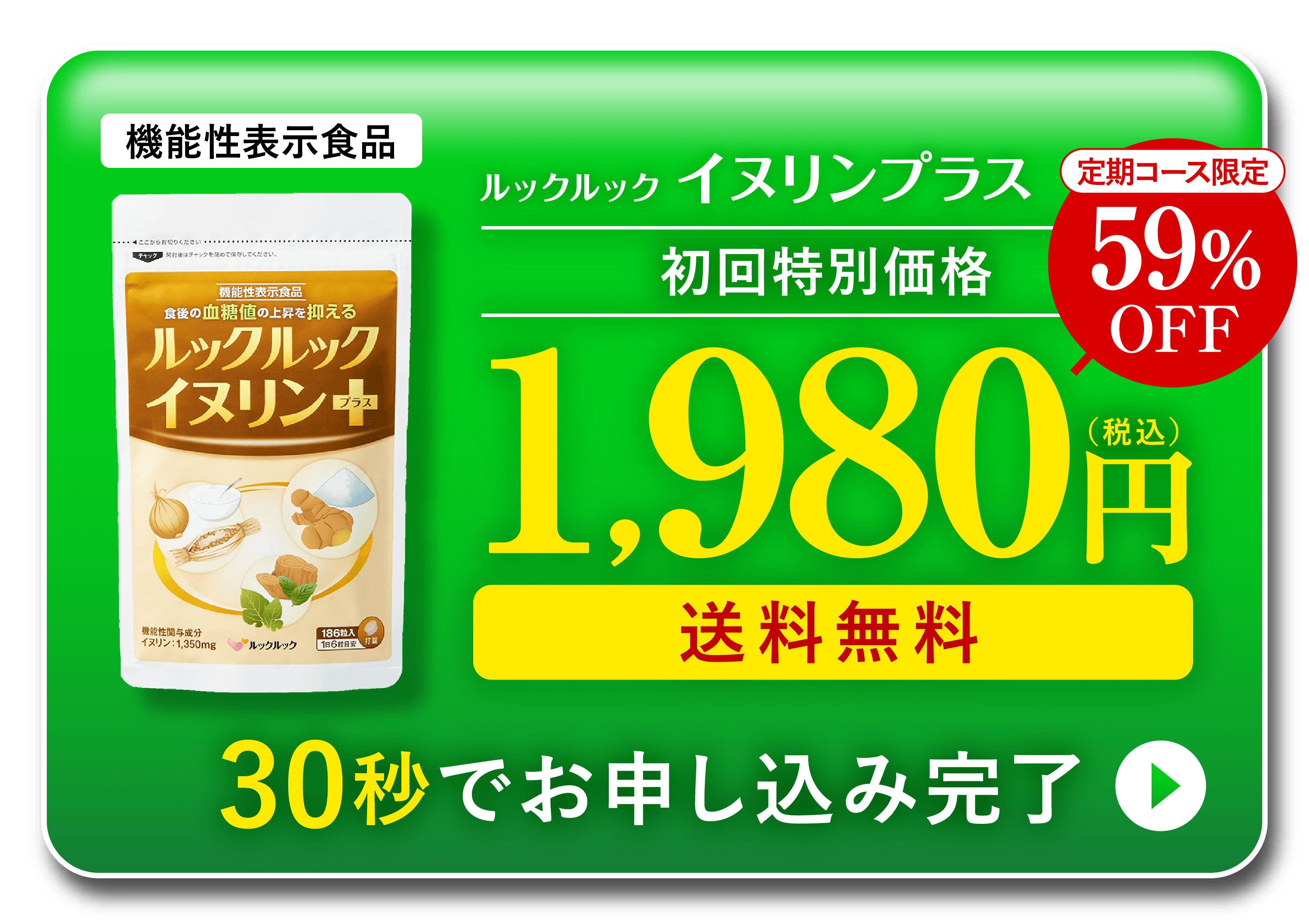 58%OFF 1,980円 30秒でお申し込み完了
