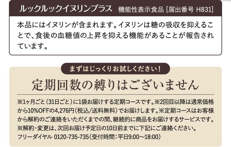 定期回数の縛りはございません