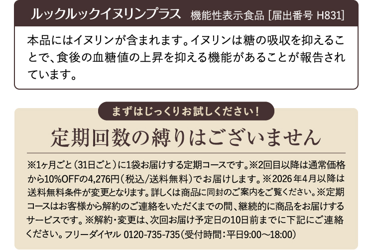 定期回数の縛りはございません