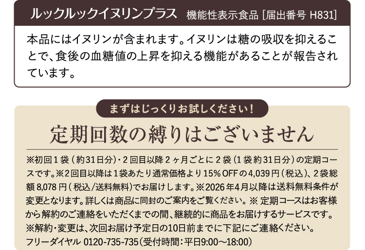 定期回数の縛りはございません