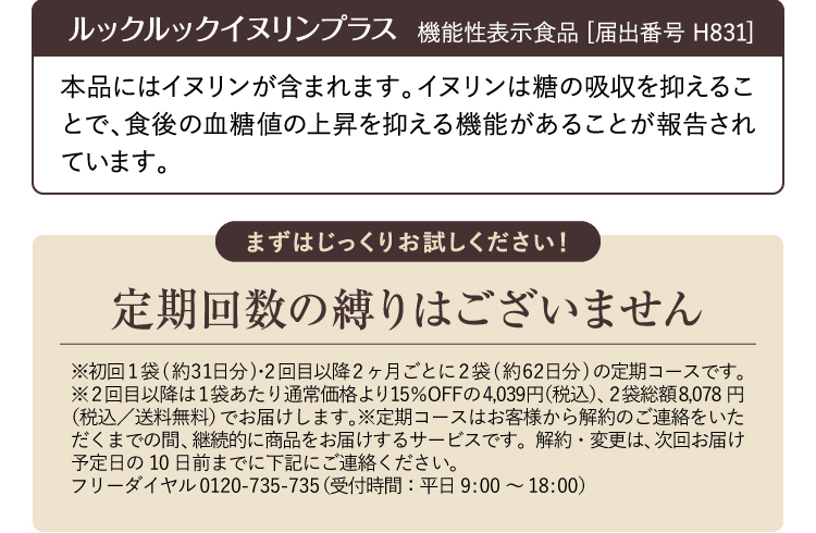 定期回数の縛りはございません