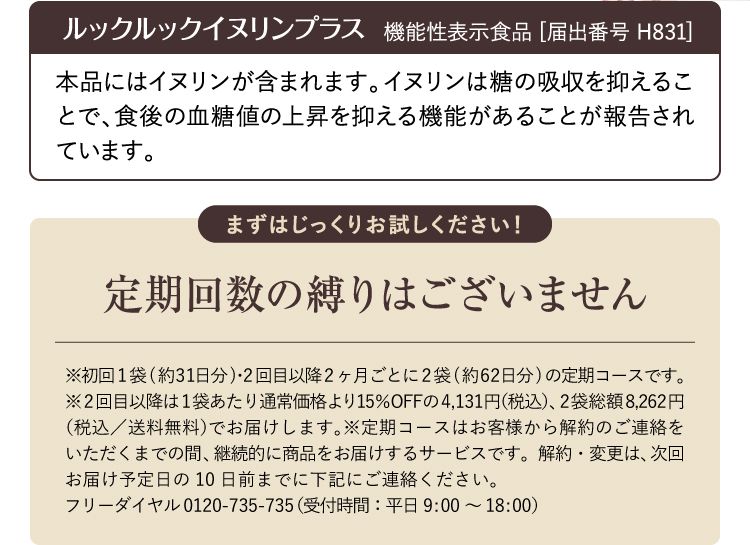 定期回数の縛りはございません