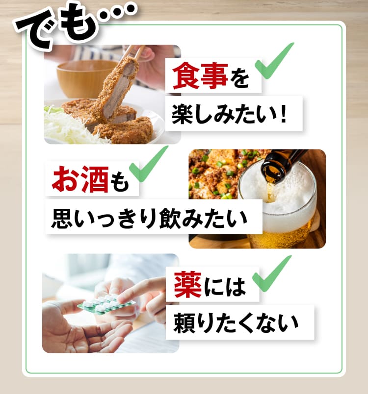 でも…