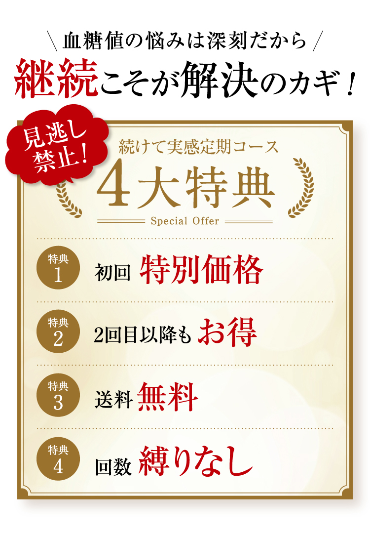 継続こそが解決のカギ！