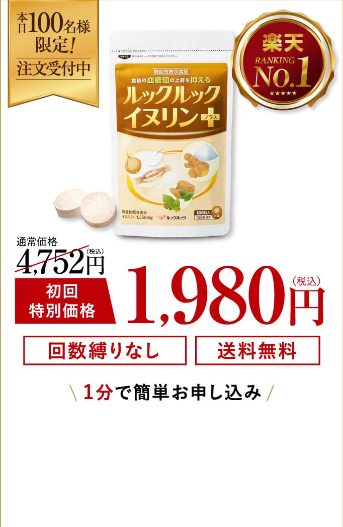 58%OFF1,980円（税込）