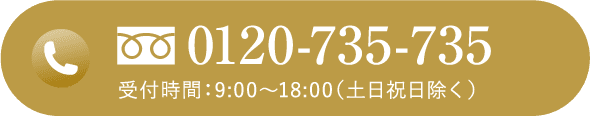 0120-735-735