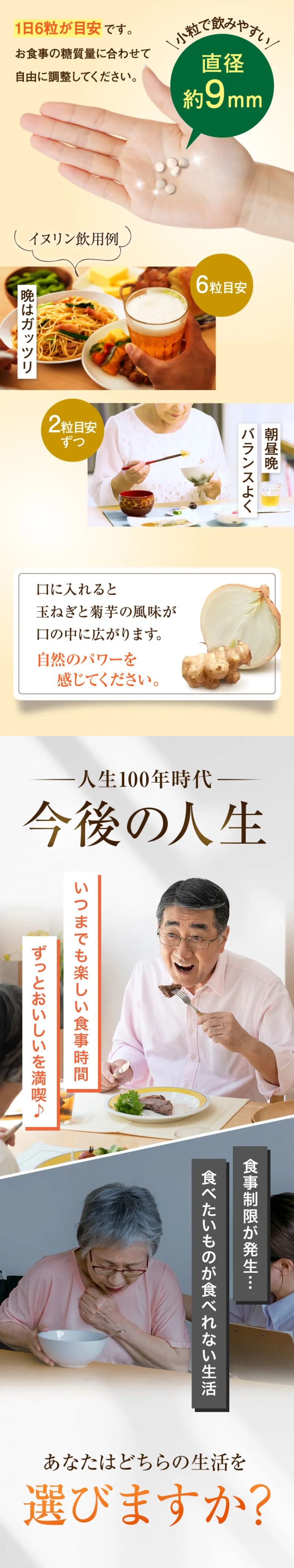 毎食前に2粒ずつ