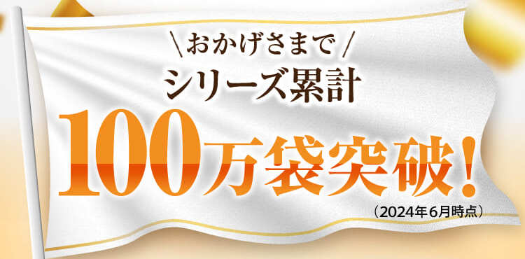 楽天ランキング第１位獲得 食品繊維サプリメント部門