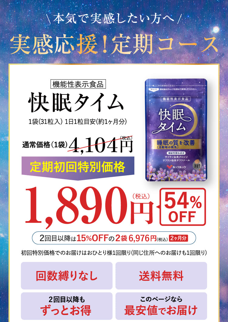 実感応援定期コース