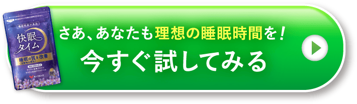 今すぐ試してみる