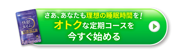 今すぐ始める