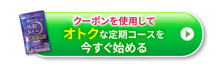 今すぐお得に試してみる
