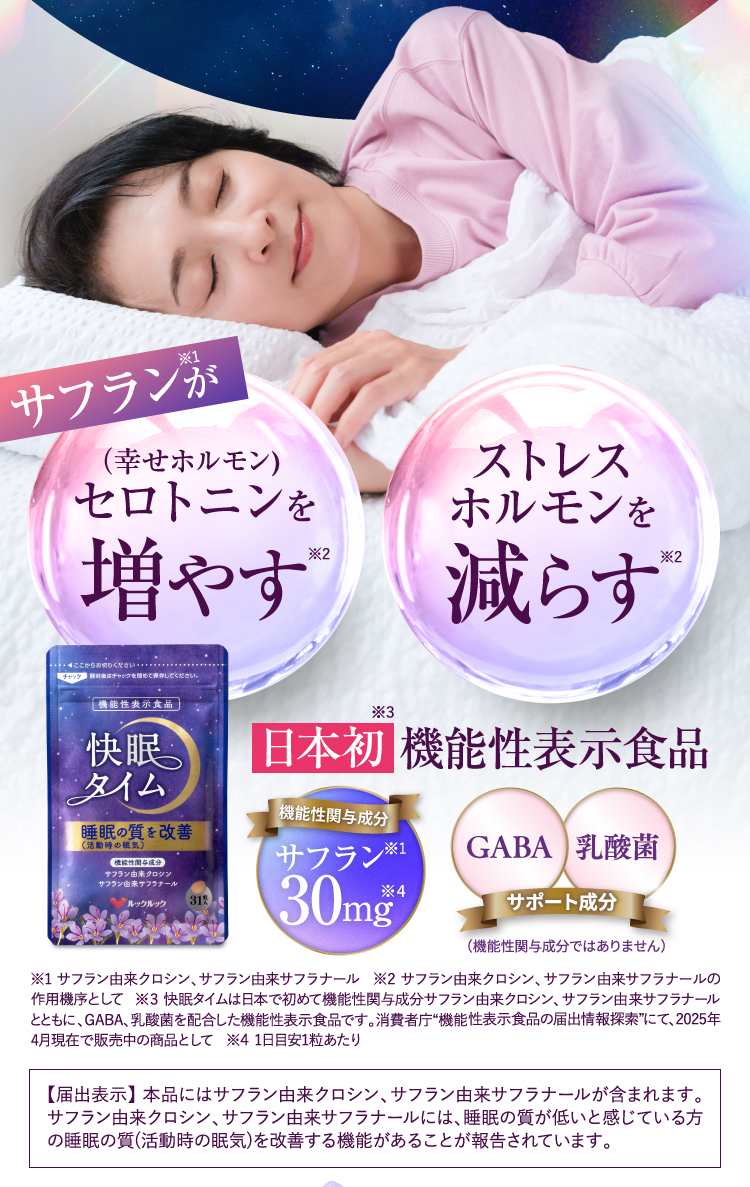セロトニンを増やす ストレスホルモンを減らす