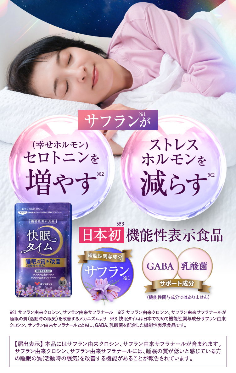 セロトニンを増やす ストレスホルモンを減らす