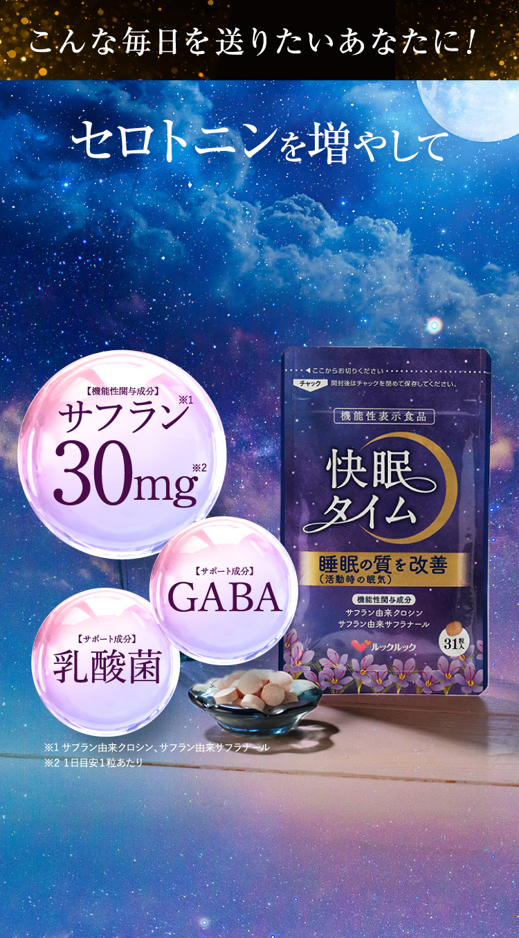 こんな毎日を送りたいあなたに！