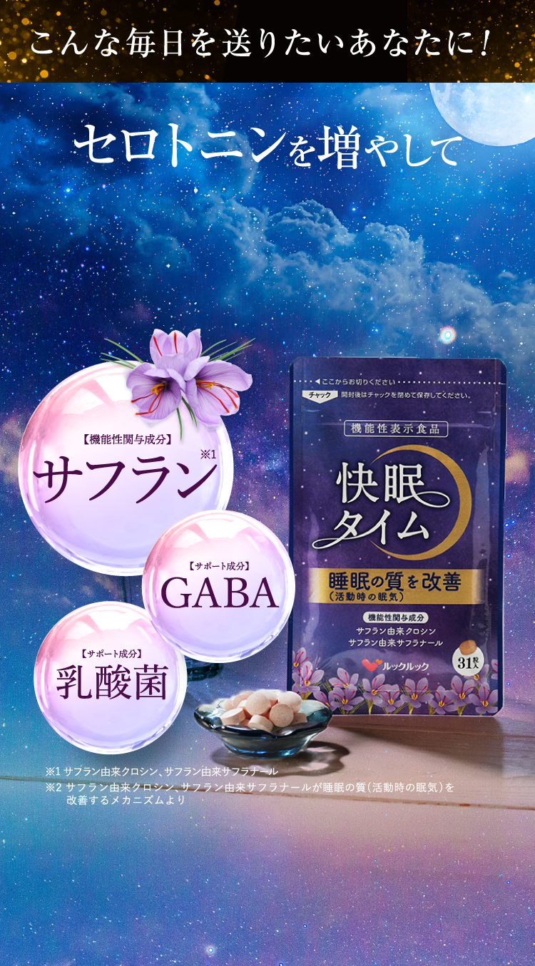 こんな毎日を送りたいあなたに！