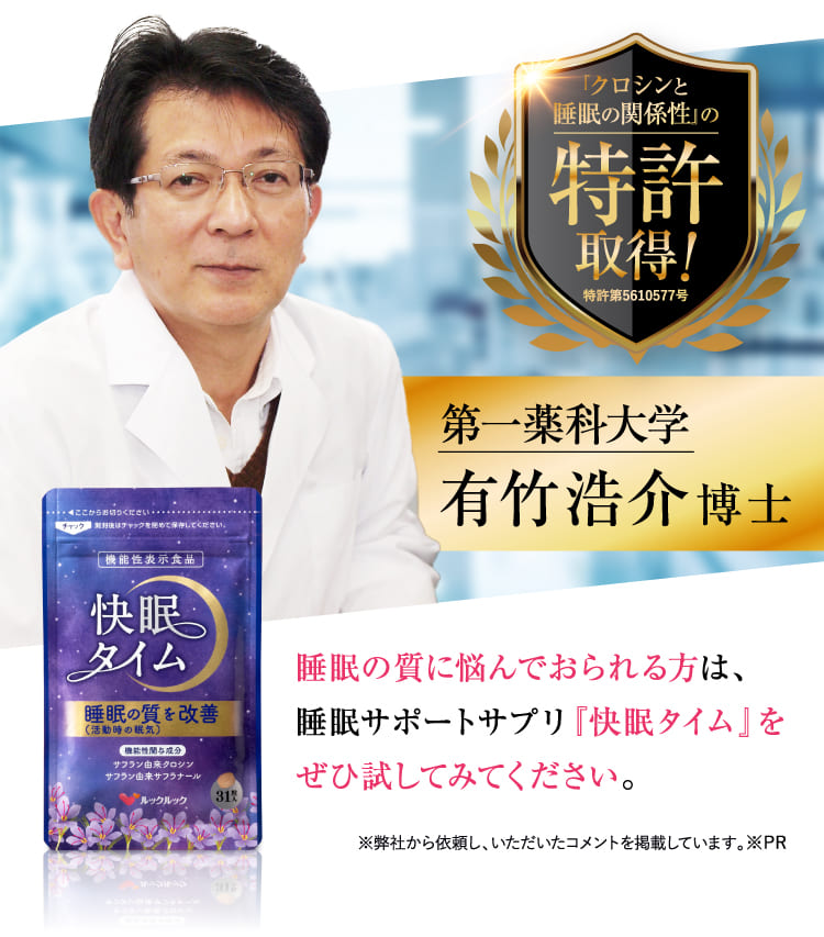 専門家も大絶賛！第一薬科大学