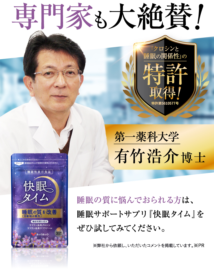 専門家も大絶賛！