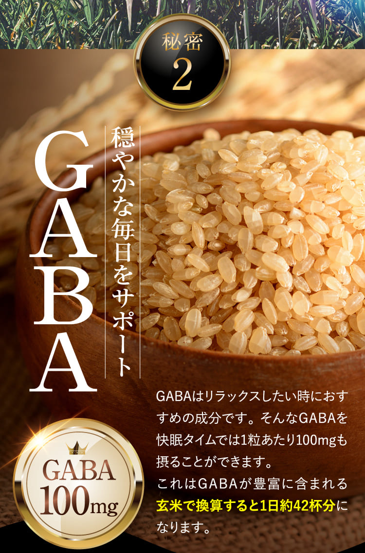 GABA