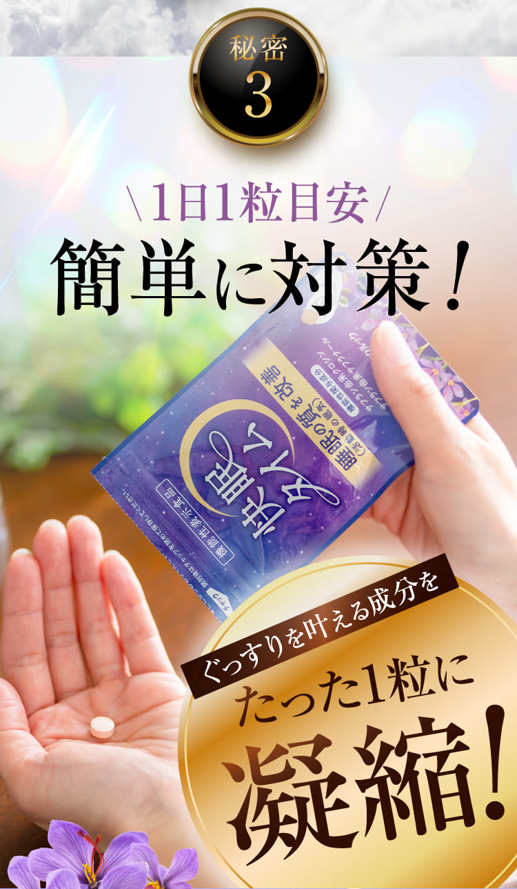 簡単に対策！