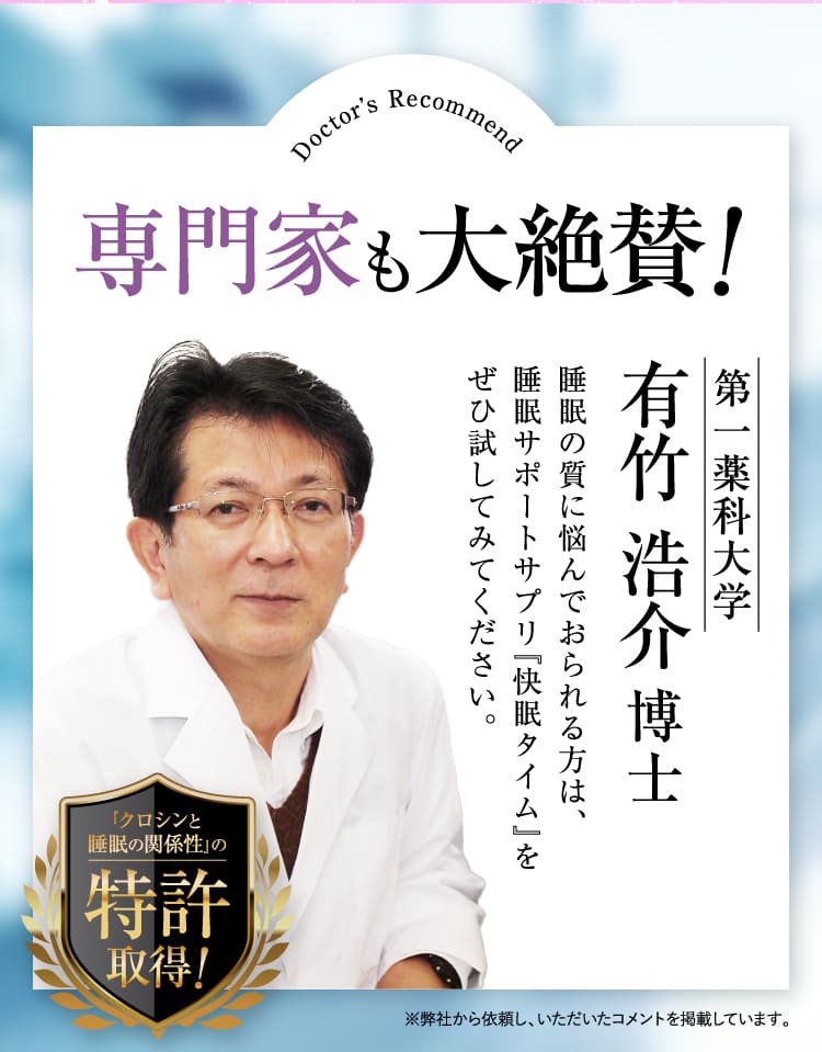 専門家も大絶賛！