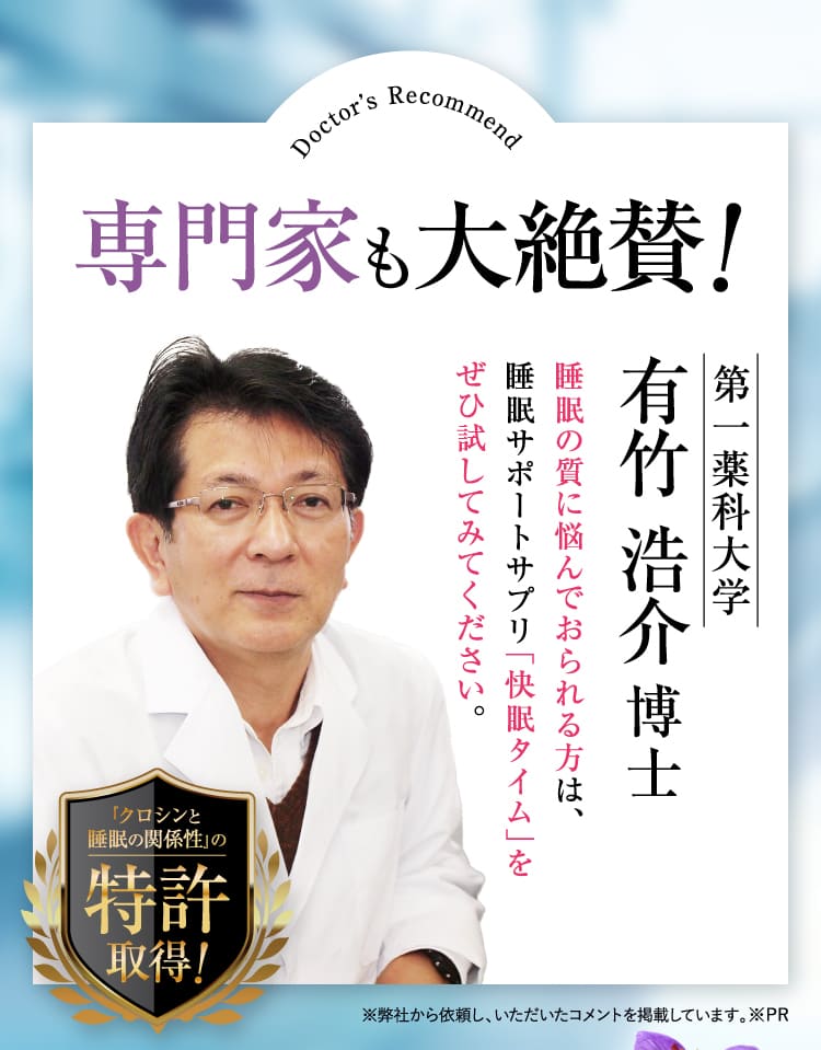 専門家も大絶賛！