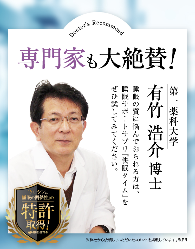 専門家も大絶賛！