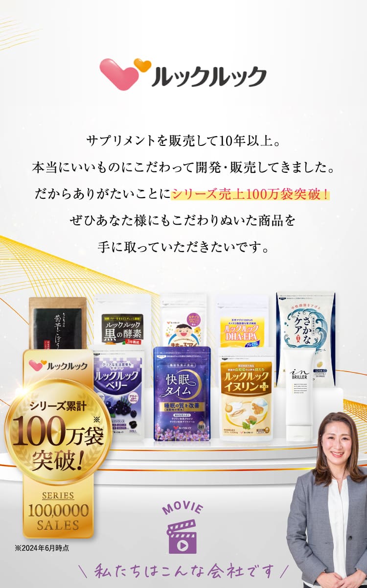 ルックルック