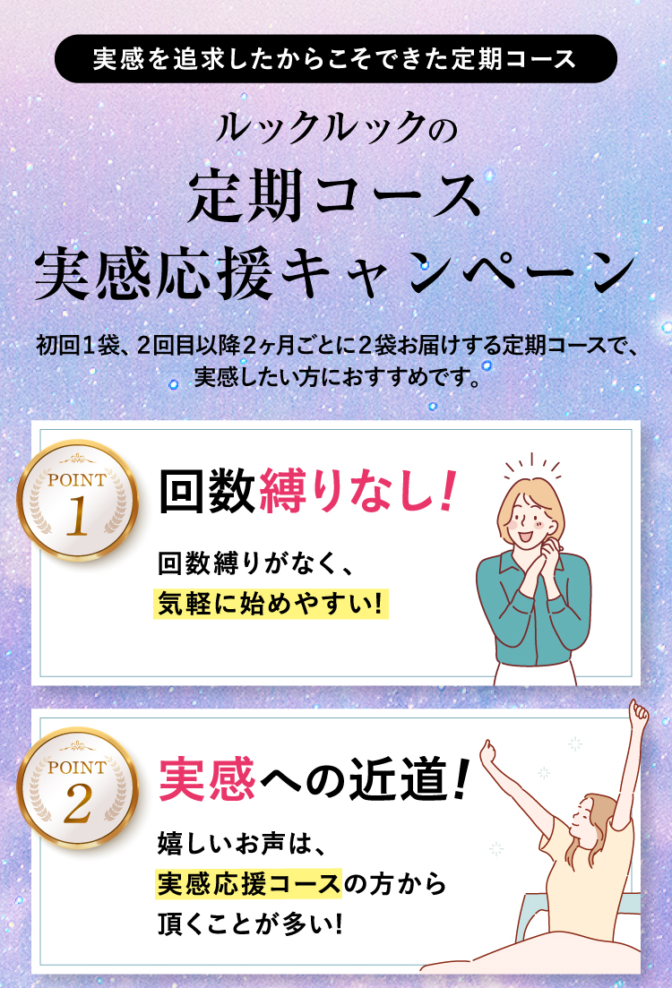 実感応援コース