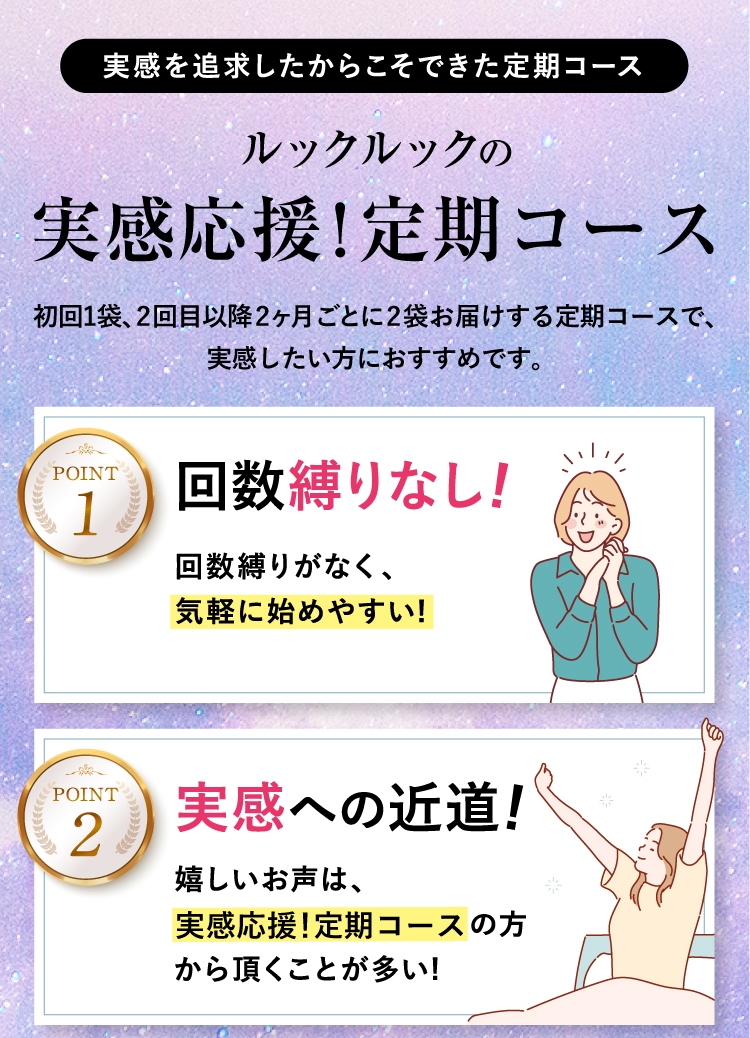 実感応援定期コース