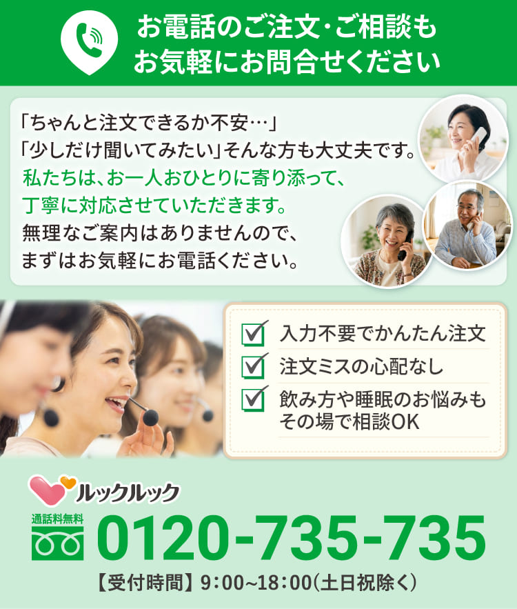 お電話のご注文・ご相談もお気軽にお問合わせください。