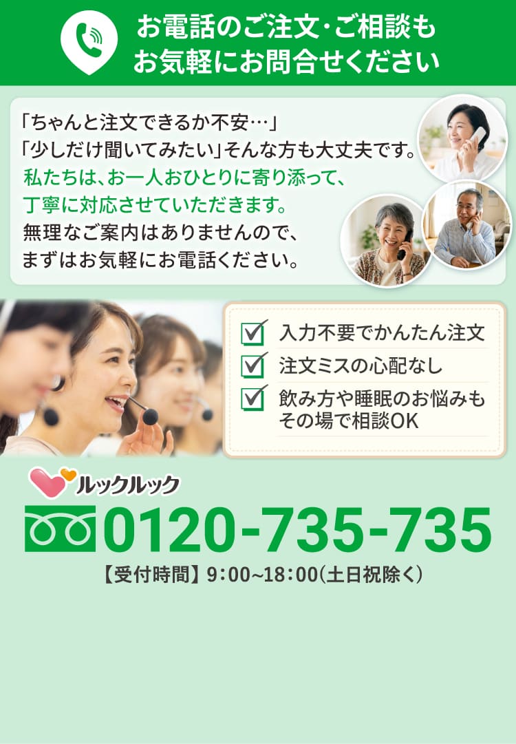 お電話のご注文・ご相談もお気軽にお問合わせください