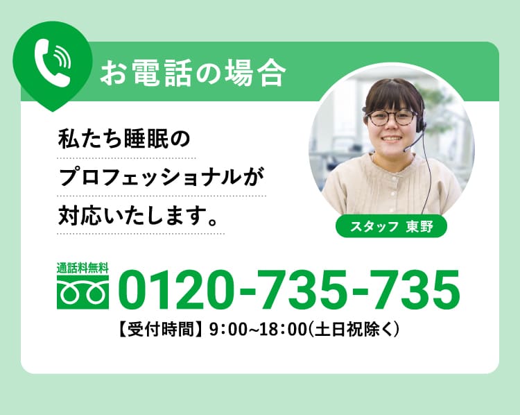 お電話の場合