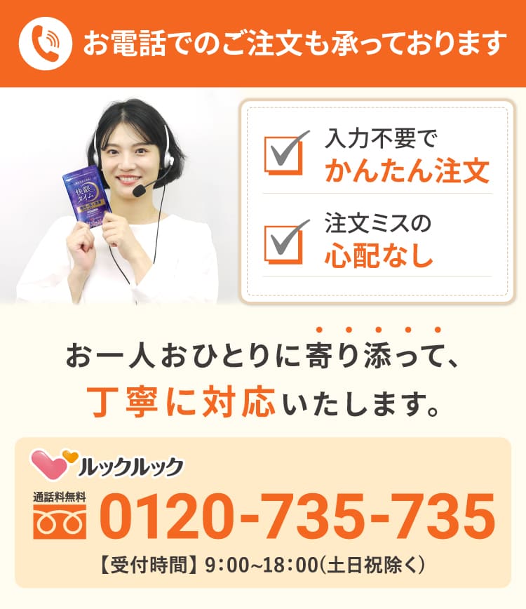 お電話のご注文も承っております