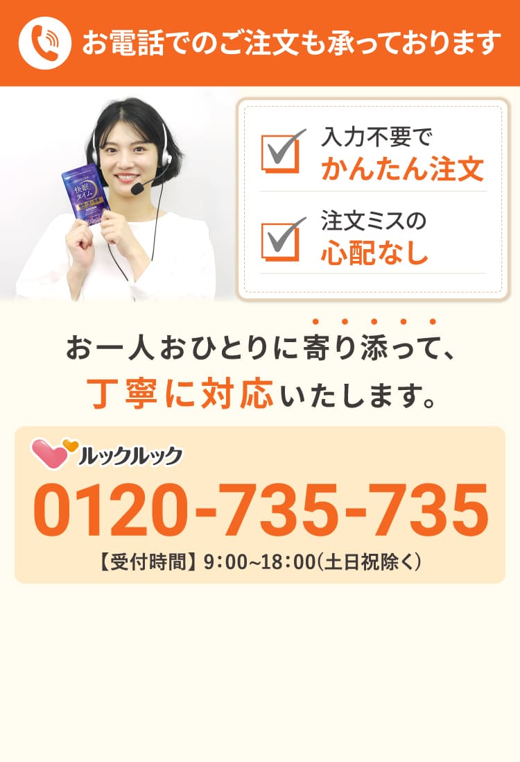 お電話のご注文も承っております