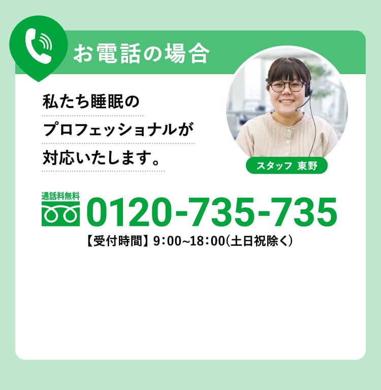お電話の場合