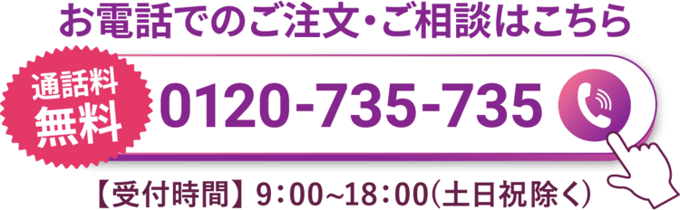 タップして電話をかける