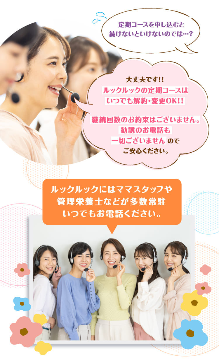 いつでもお電話ください