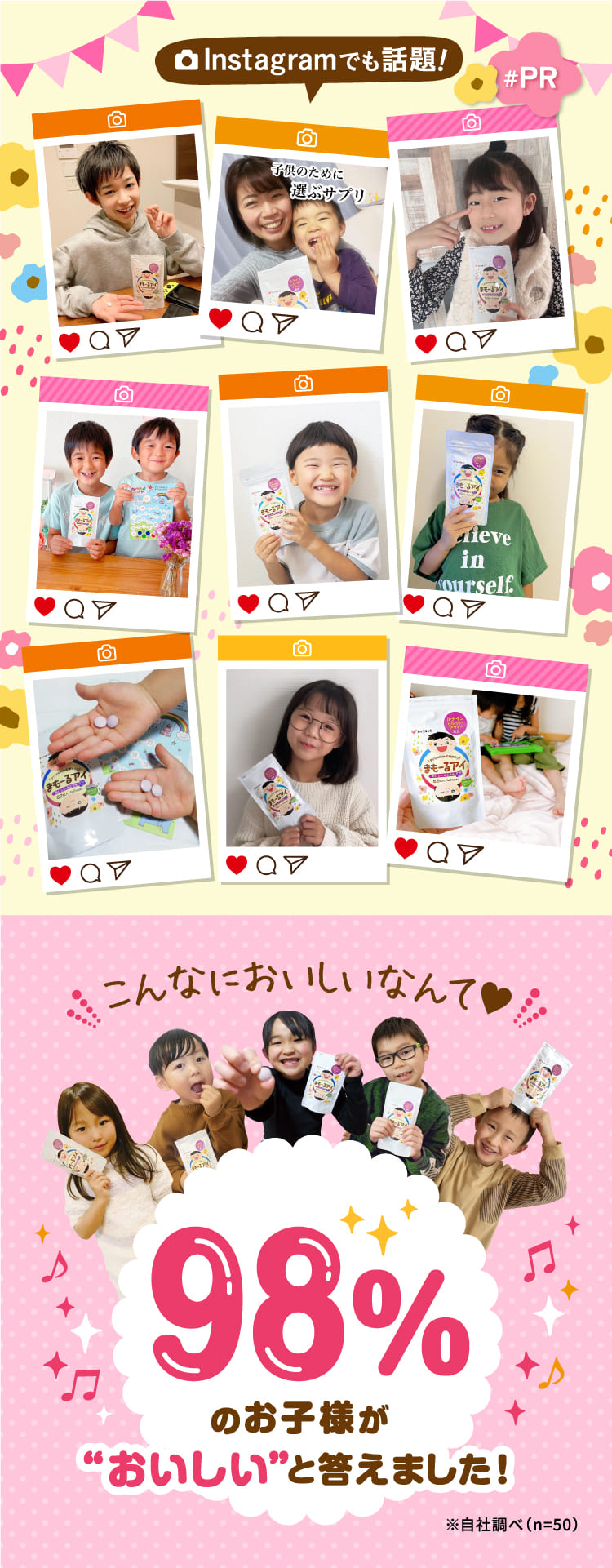 インスタグラムでも話題！