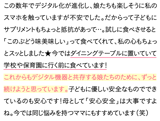ダイニングテーブルに置いていて学校や保育園に行く前に食べています！