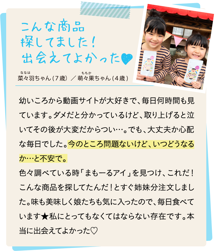 こんな商品探してました！出会えてよかった